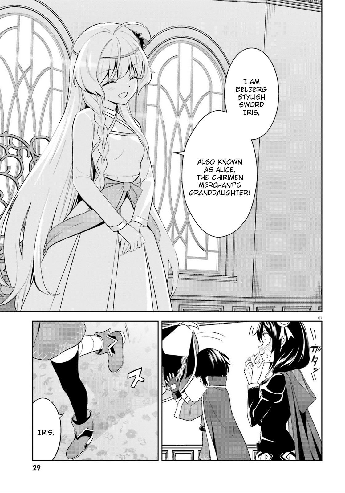 Zoku, Kono Subarashii Sekai ni Bakuen wo! Chapter 12.5 5